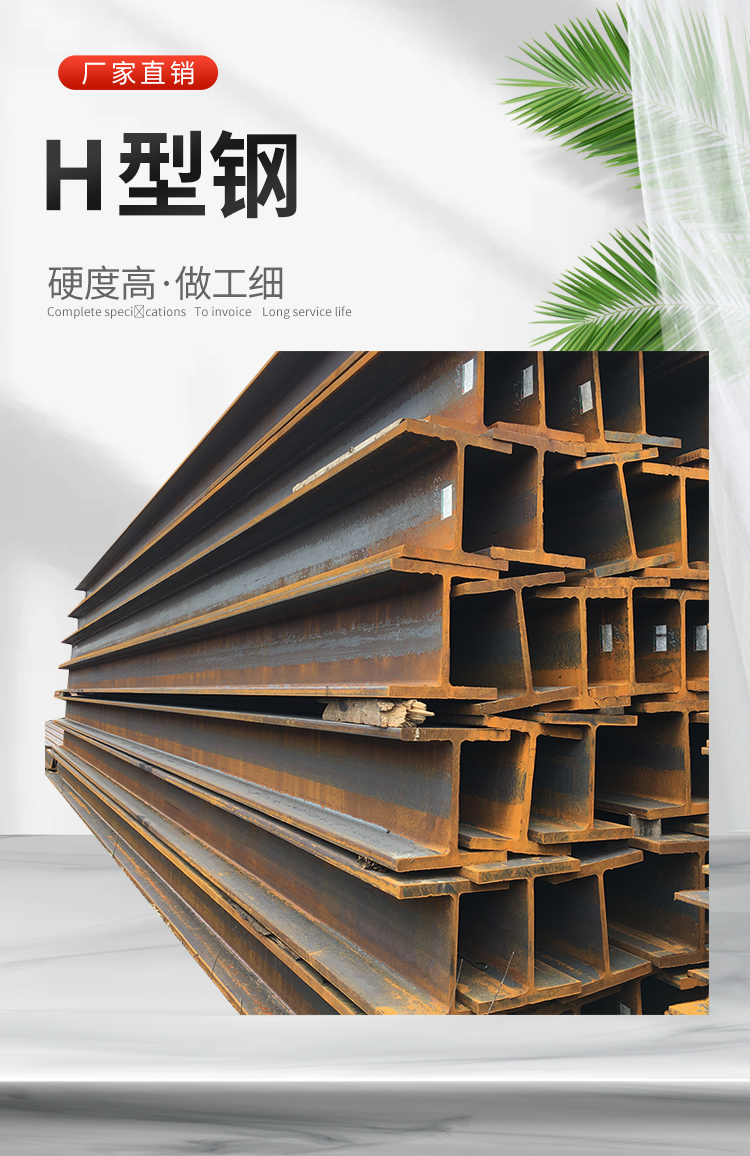 Zeng Fa, multiple specifications of H-shaped steel with strong load-bearing capacity, available for industrial building structures