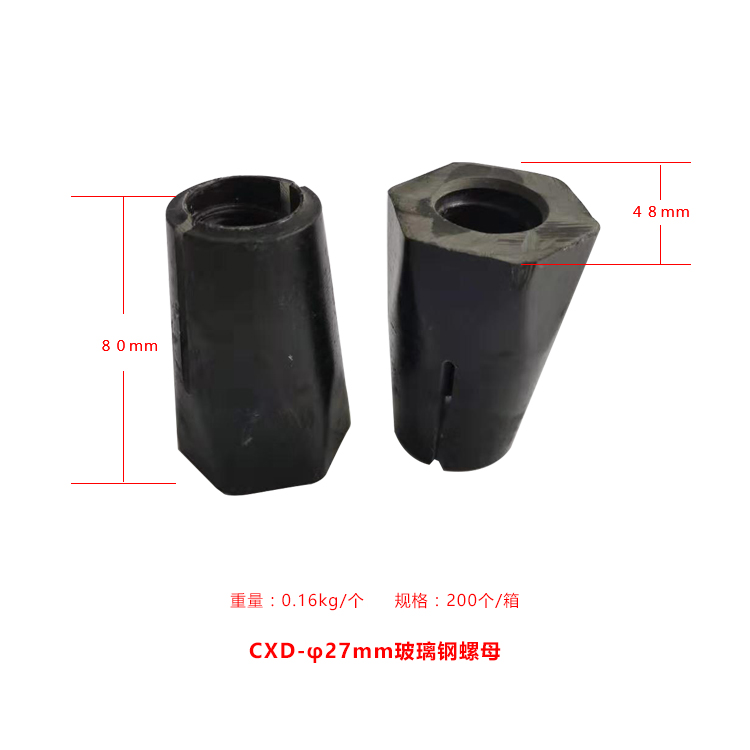 Chengxinda GFRP fiberglass anchor rod supporting 10T to 18T load-bearing capacity fiberglass tray nut