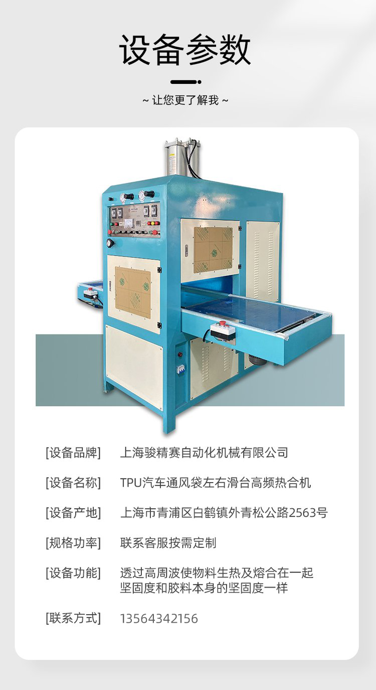 Car seat ventilation bag heat sealing machine, sample customized TPU/PVC car door panel high-frequency welding machine