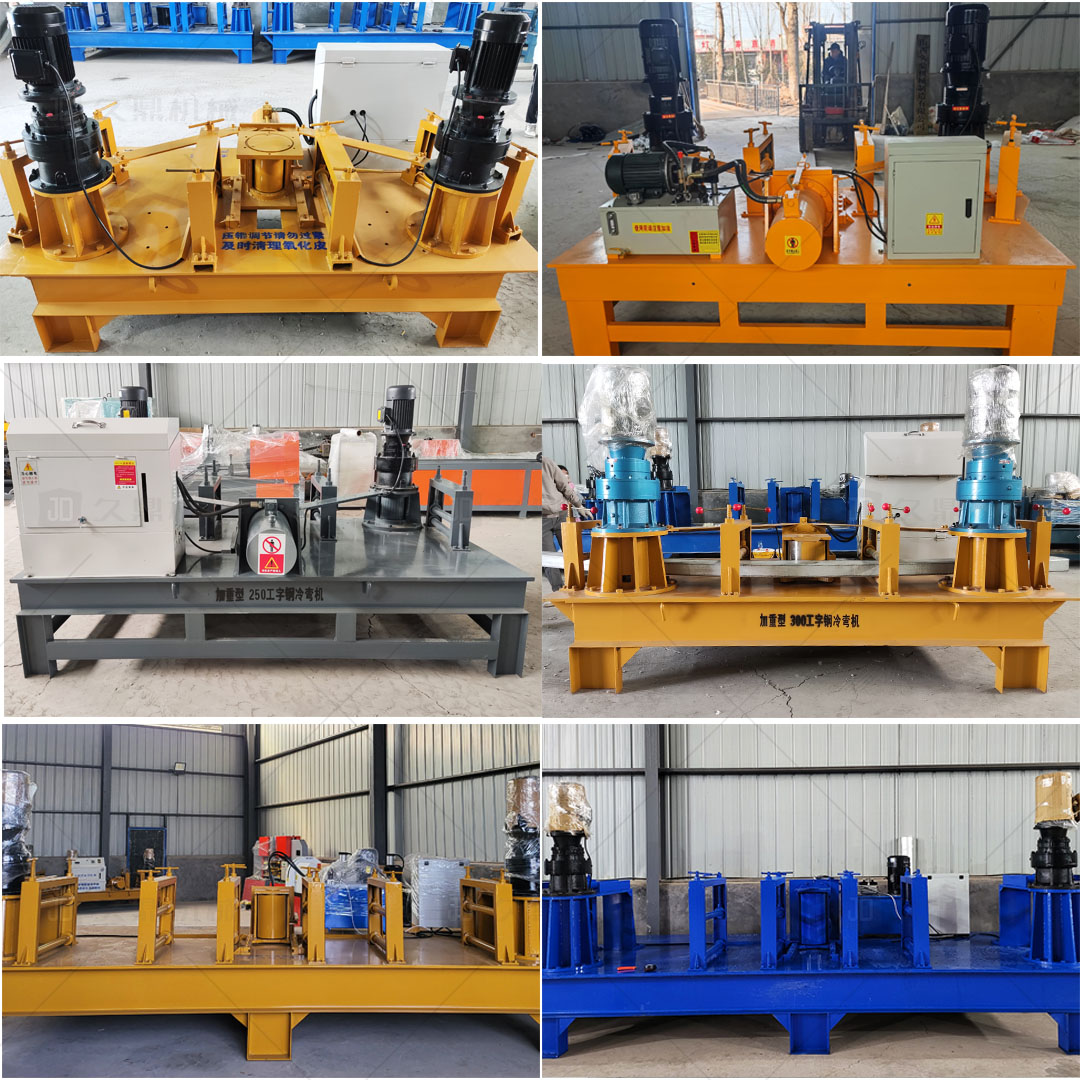 I-shaped steel U-shaped steel channel steel H-shaped steel round tube square tube cold bending machine Customized steel structure profile top bending machine Arc rolling machine