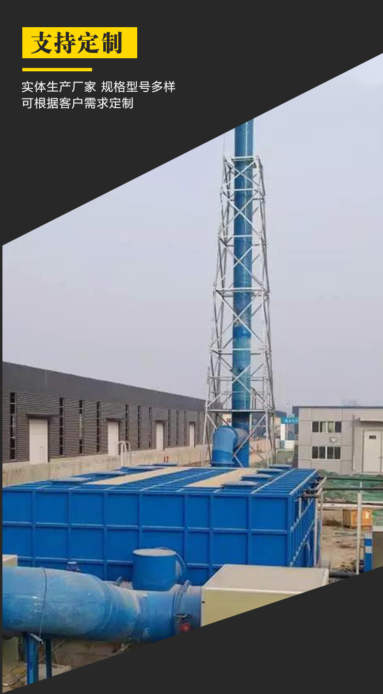 Fiberglass Biological Deodorization Box Sewage and Waste Gas Treatment Purification Absorption Tower Waste Gas Deodorization Device Equipment