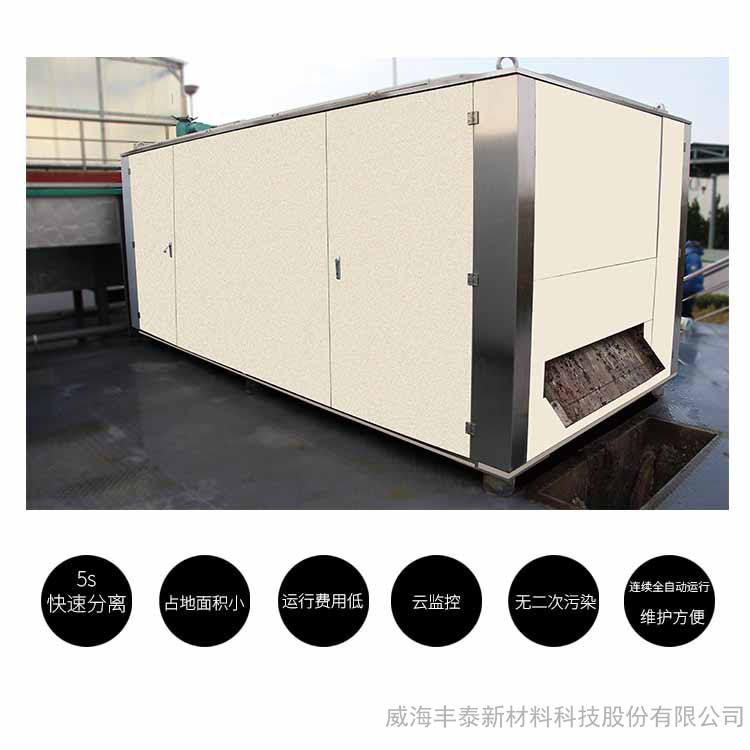 Fengtai New Material SCFT10- Ⅱ Solid-liquid Seconds Seperator Equipment Micron Fine Grille