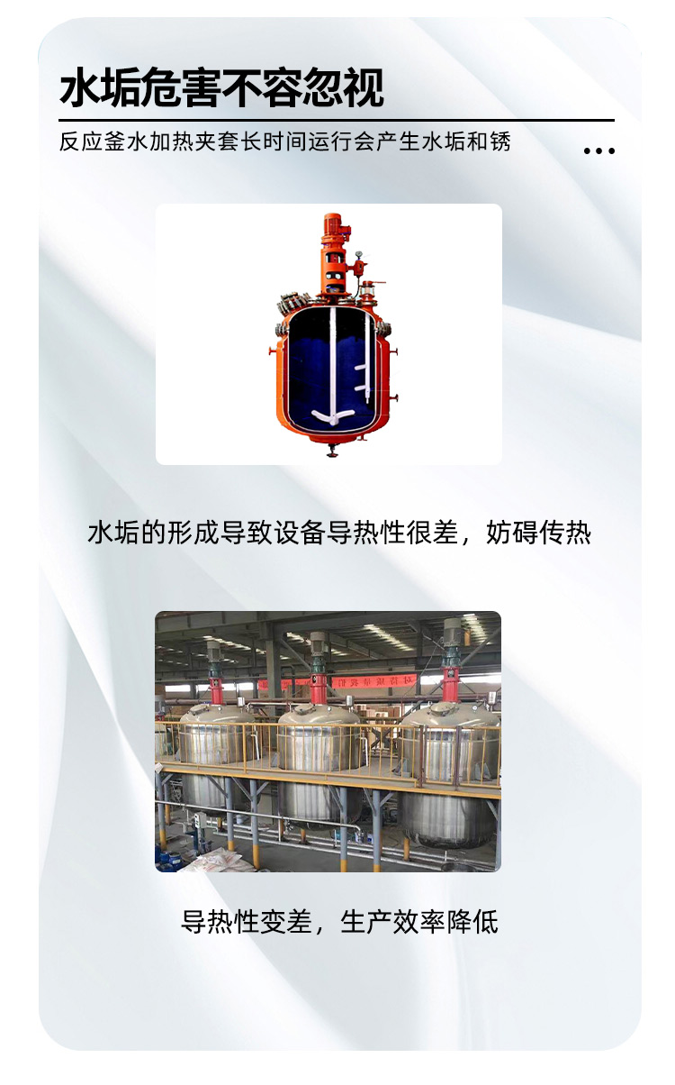 Reactor water heating jacket cleaning agent Carbon steel descaling stainless steel cleaning agent Petrochemical industry descaling