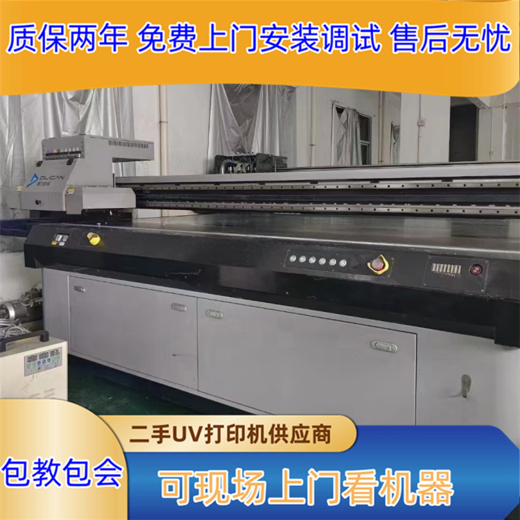 Transfer and recycling of second-hand UV printer Jingutian 2513 Dongchuan Hantuo Dingli Ricoh G5UV flat printing machine