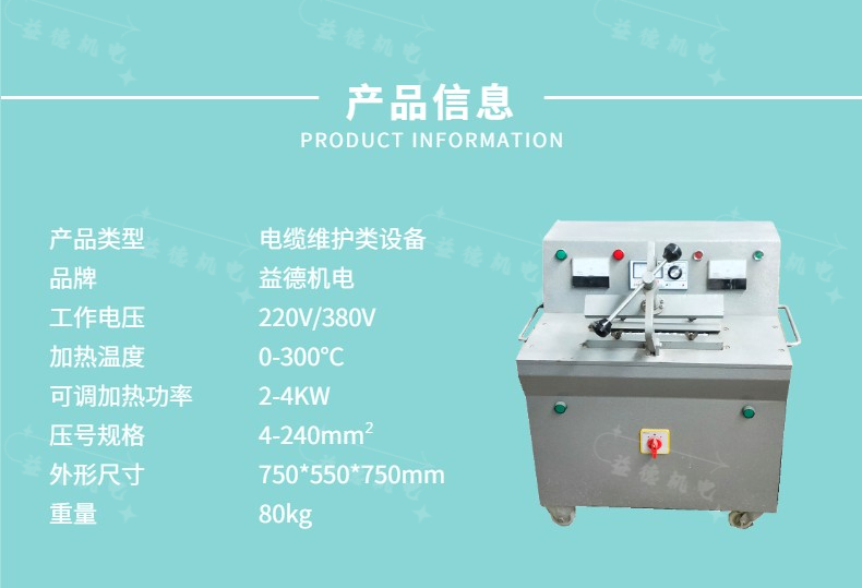 The fully automatic temperature control cable numbering machine for mining is stable in operation, convenient in movement, and easy to operate