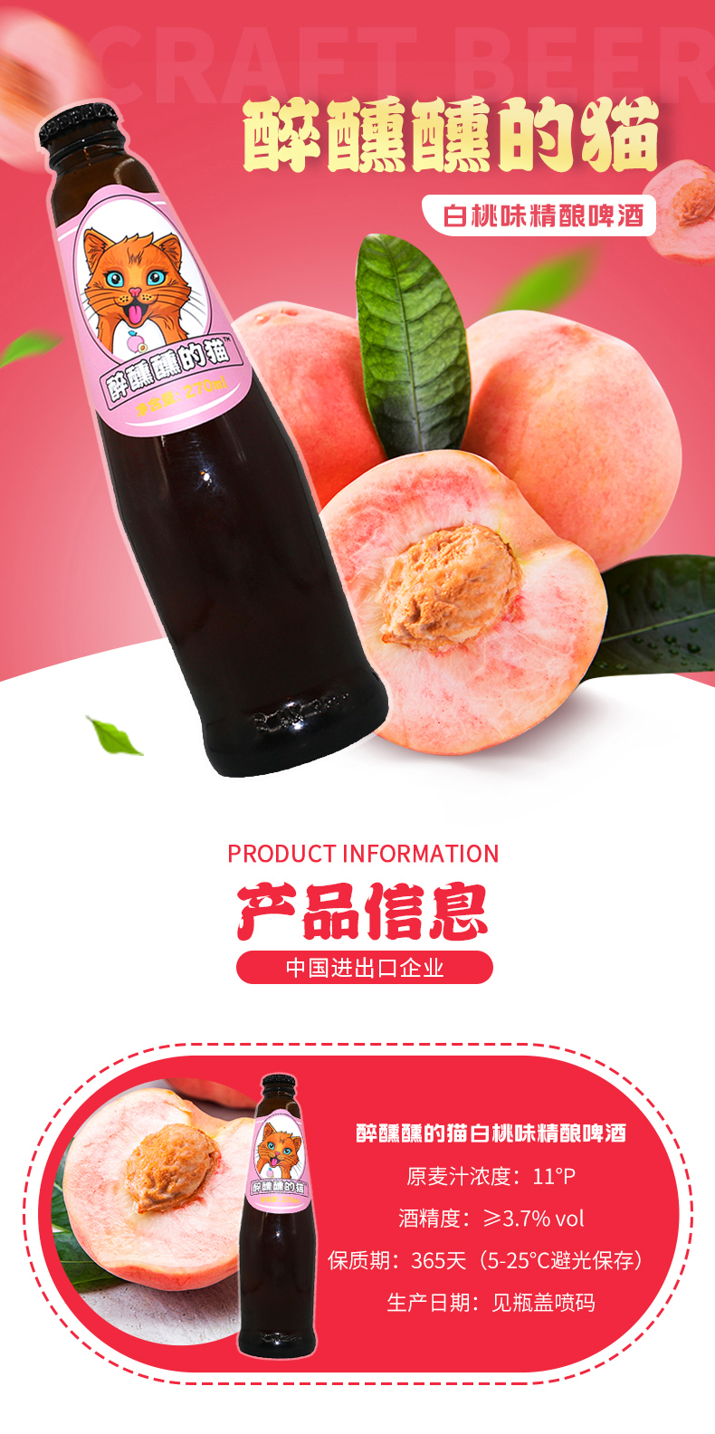 Drunken Cat White Peach Monosodium Glutamate Brewery Beer Bottled Small Branch Night Market Fruit Beer with a Clear and Sweet Taste, Slightly Drunken