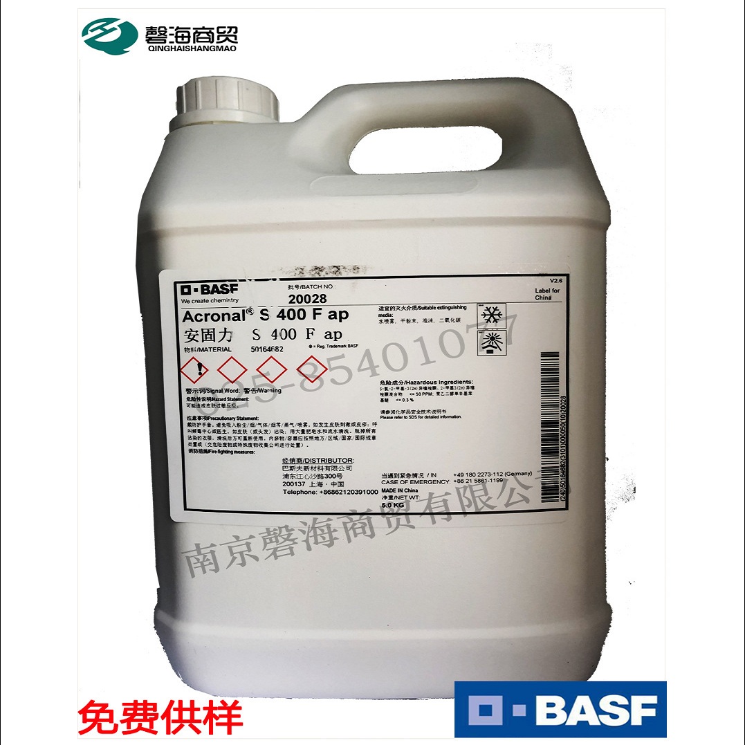 BASF Acrylic lotion ECO 7080 Interior and Exterior Wall Anti odor Paint Styrene acrylic lotion