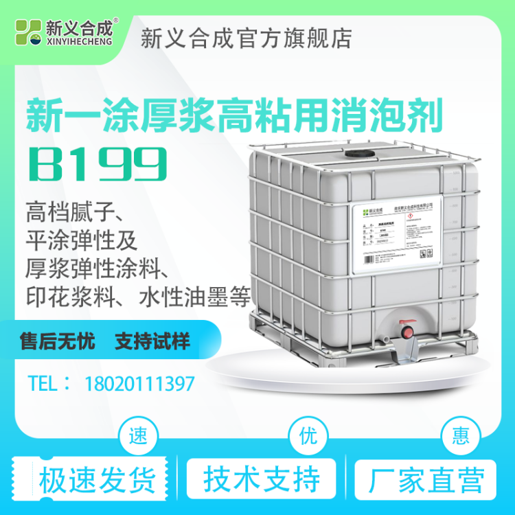 新义xyting® DO 01棕榈酸甲酯乳化剂 十六酸甲酯稳定剂 表面活性剂