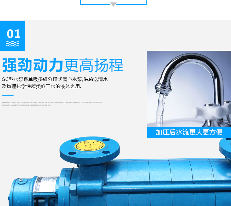 MDY F-type multi-stage pump horizontal boiler water supply high head pipeline booster floor water supply mine drainage