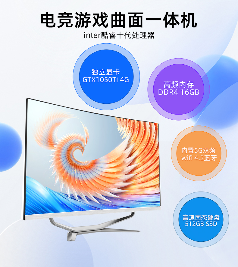 Maifan curved computer all-in-one machine 27 inch borderless gaming esports design, unique display, high configuration, and spot computer complete machine