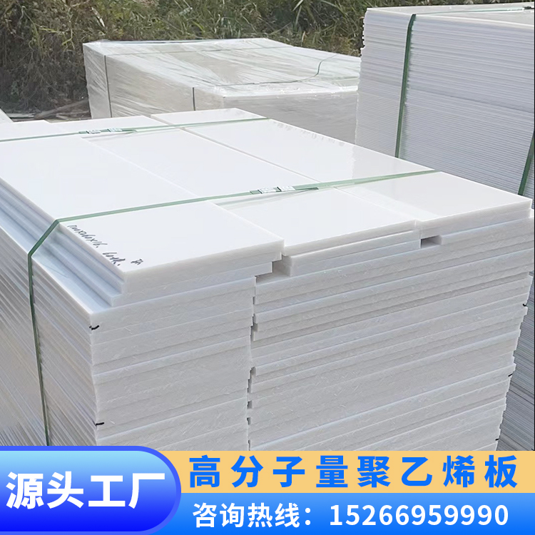 Junwen wear-resistant material, high molecular weight polyethylene board, UPE board, food processing workshop partition material warehouse lining board