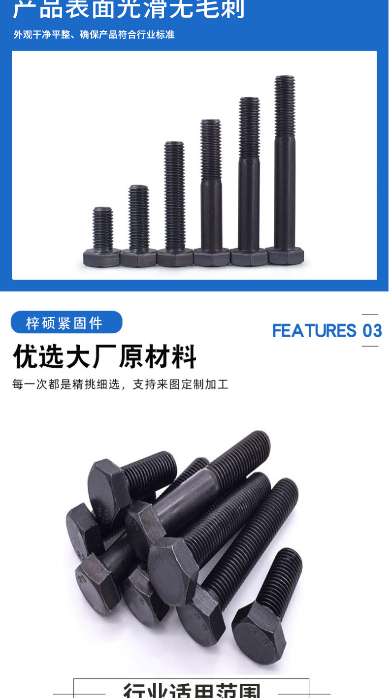 Supply high-strength bolts, grade 8.8 oxidized blackened outer hexagonal bolts, carbon steel high-strength screws