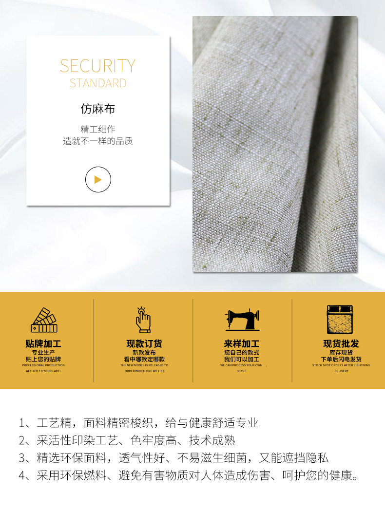 Yaodi imitation linen shading fabric flame-retardant curtains, semi shading, landscape shading, roller blinds, and sunlight fabric