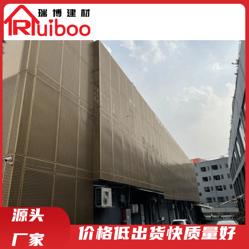 Wall pattern punching aluminum veneer customized manufacturer metal 2mm aluminum panel wholesale 【 Ruibo Building Materials 】