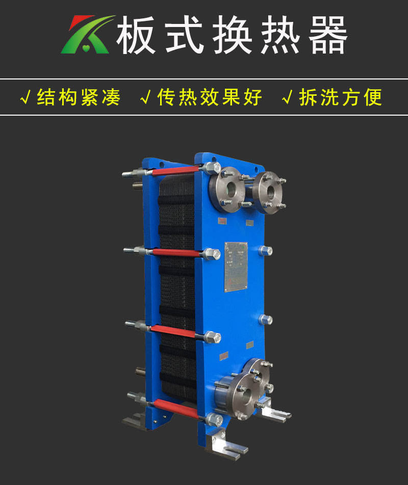 Fully welded plate heat exchanger, customized asphalt heat exchanger, customized steam plate heat exchanger manufacturer - Kuanxin