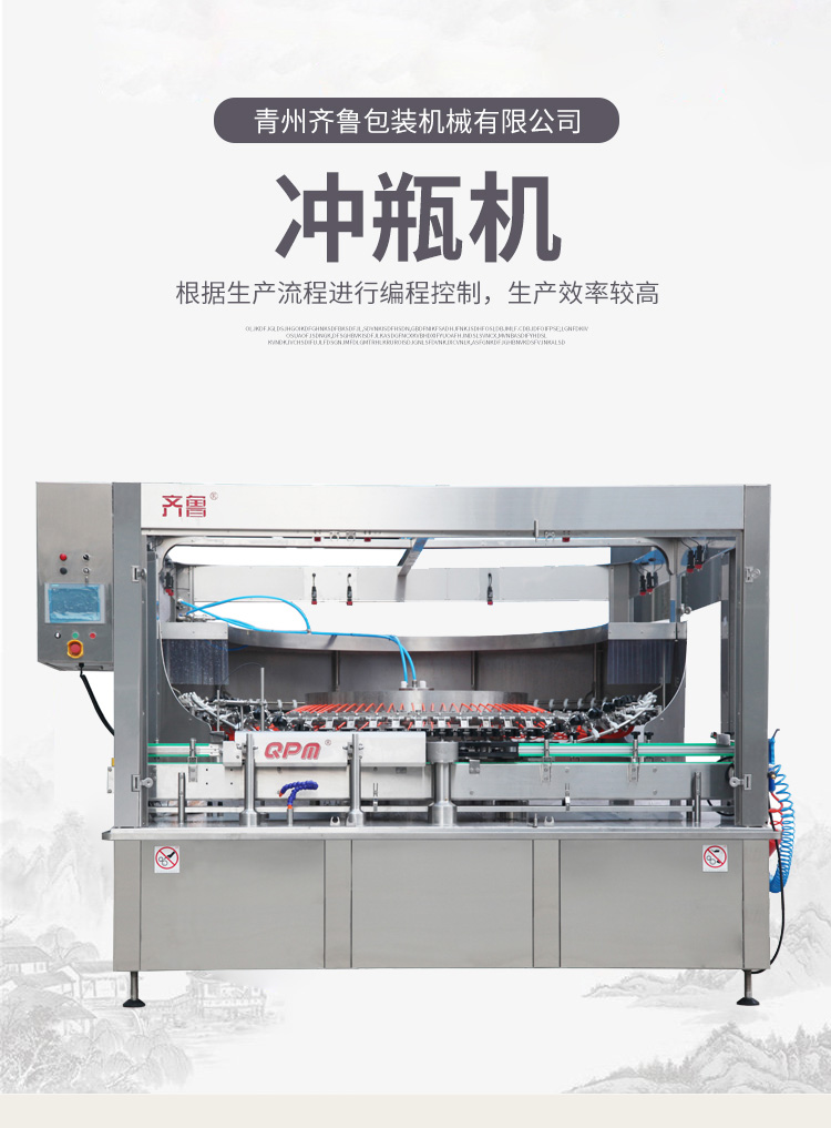 Chain rail bottle washing machine Baijiu rotary bottle washing machine clean and efficient, applicable to various bottle types Qilu quality