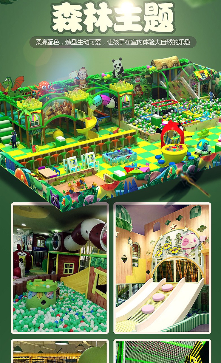 Sales Department Taobao Indoor Children's Park Amusement Park Equipment Customization Manufacturer of Large and Small Taobao Facilities