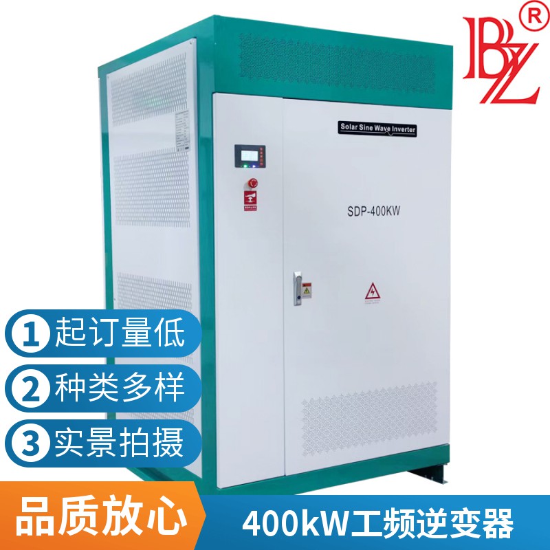 Sine wave power frequency off grid inverter, high-power, reliable after-sales manufacturer