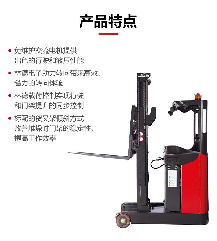 Dedicated Linde Elevated Forklift for E-commerce Warehouse Leased with a Capacity of 1.4 tons and 1.6 tons of Large Capacity Battery