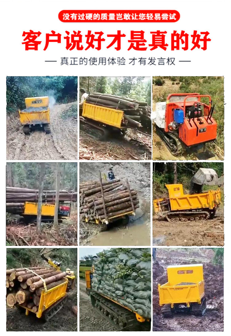 Agricultural Mountain Climbing King Crawler Transport Vehicle Orchard 3-ton Mountain Climbing Tiger Multipurpose No Topography