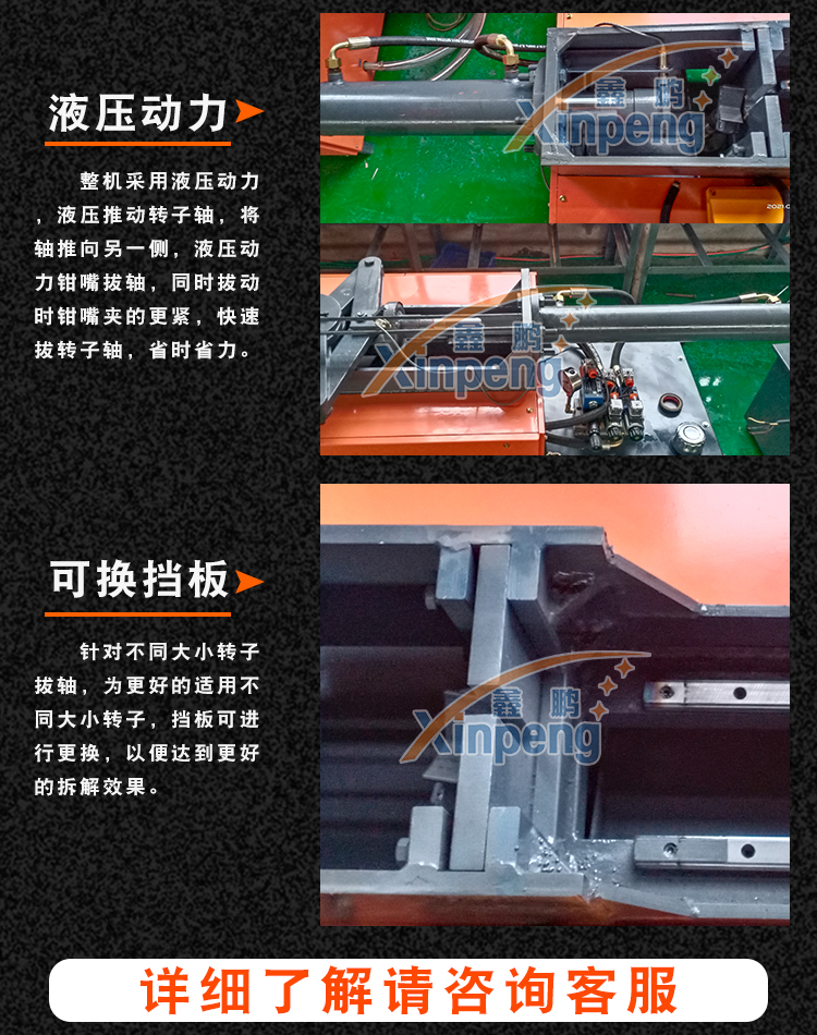 Electric hardware tools, rotor shaft retraction and extraction machine, starter rotor center shaft disassembly equipment