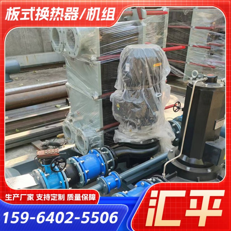 板式换热器 螺旋换热设备 结构紧凑占地面积小 汇平换热设 备