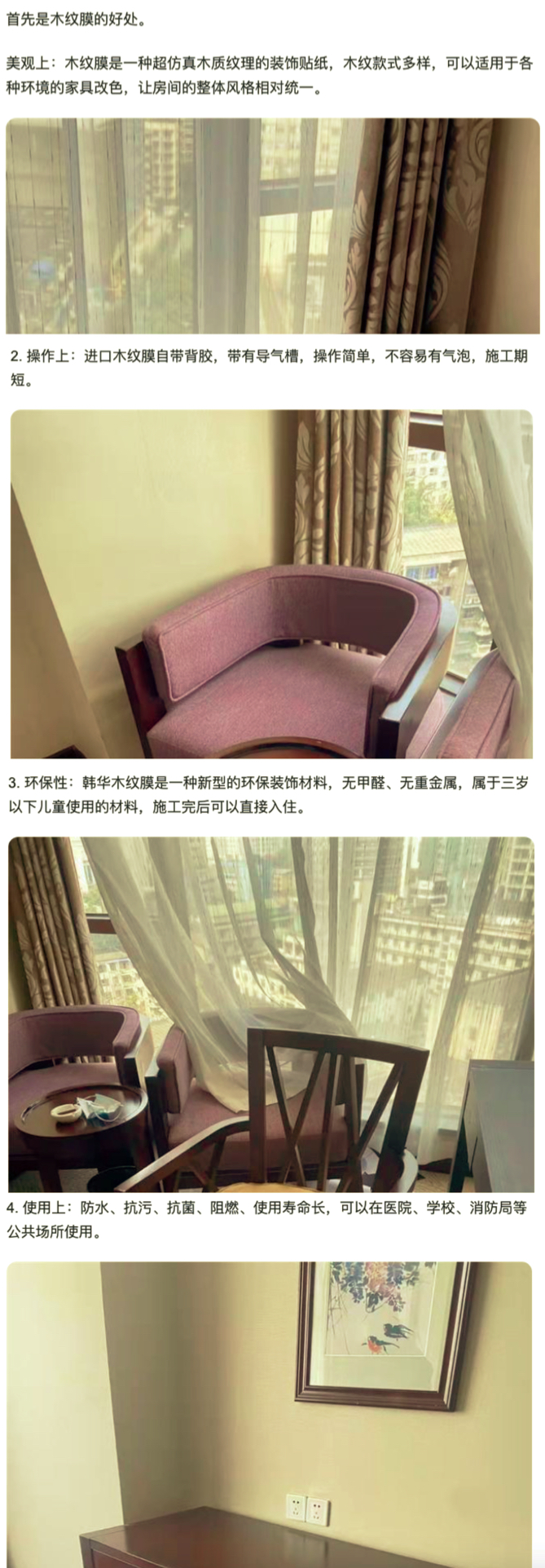 LG flame-retardant self-adhesive decorative film, hotel furniture, elevator, storefront, shopping mall renovation, U-series PVC film