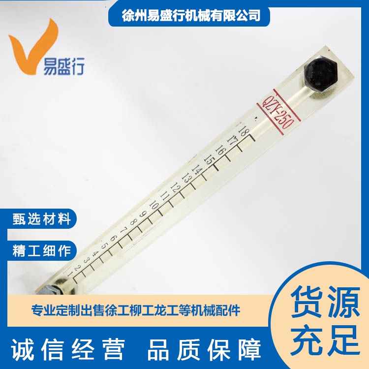 Hydraulic oil tank level gauge transparent glass plastic scale oil gauge XCMG forklift loader accessories