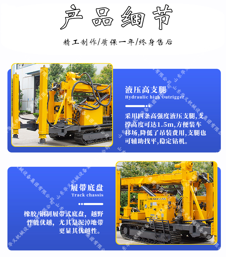 The JDL-350 large engineering crawler machine, which is used for both water and gas drilling, pneumatic drilling, and hydraulic exploration, can be used for drilling