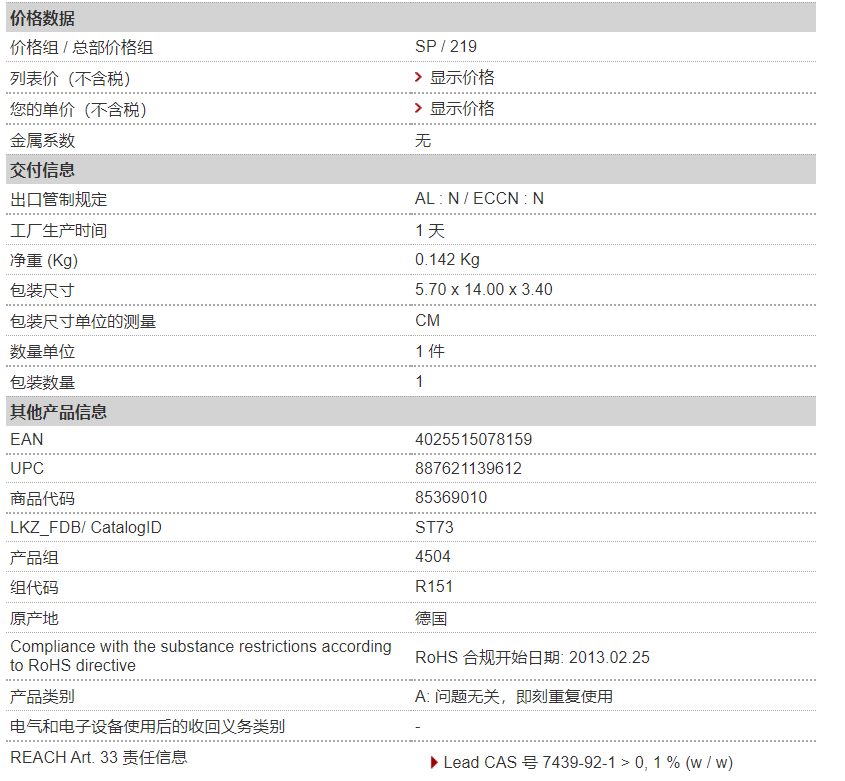 Sales of Siemens front connector screw terminals 6ES7592-1AM00-0XB0 for 35mm wide modules