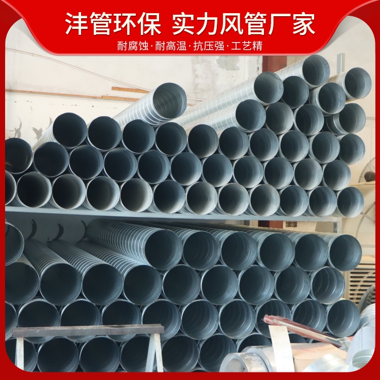 The double-sided smooth anti-corrosion spiral air duct can be customized with eco-friendly dimensions