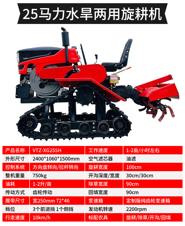 Mountainous Land Cultivation, Trenching, Fertilization, Rotary Tillage Integrated Machine, Diesel Tracked Field Management Machine