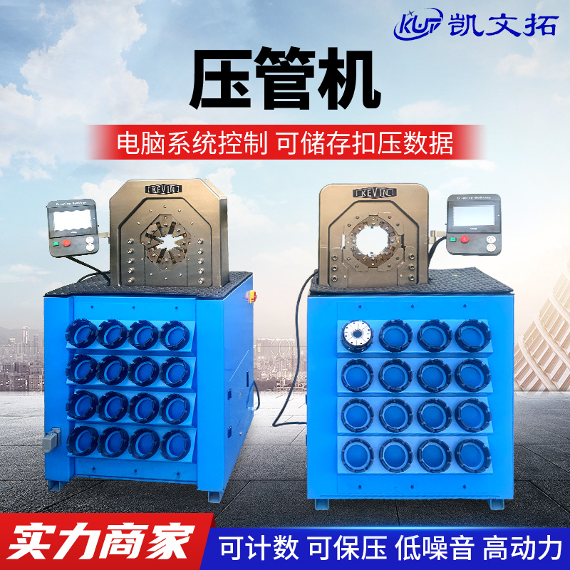 Kevin Tuo hydraulic oil pipe press excavator high-pressure hydraulic pipe buckle press CNC stock