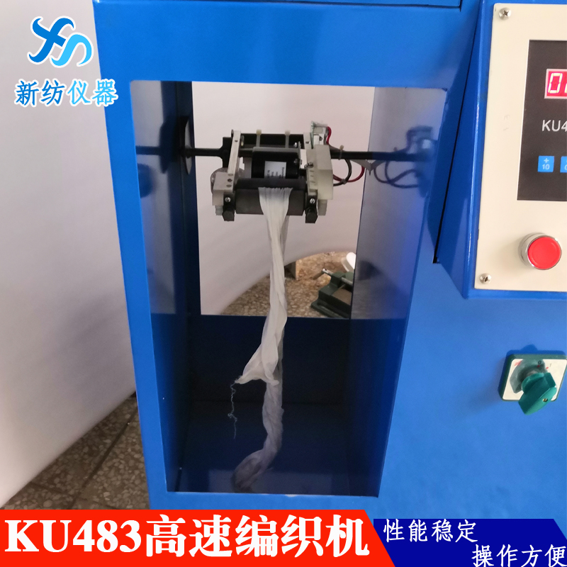 New Textile KU483 High Speed Hosiery Weaving Machine Weaves Long Silk Hosiery Tube Dyeing and Weaving Machine Comes with Weft Storage Device