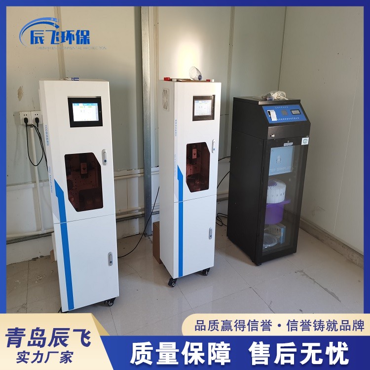 Online total phosphorus automatic analysis and detection instrument Real time monitoring of sewage quality Automatic water quality monitoring equipment