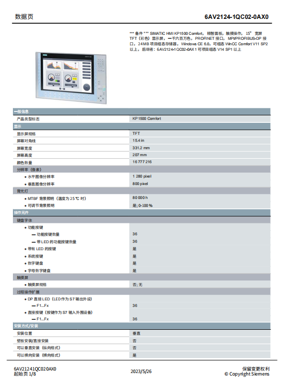 Sales of Siemens KP1500 intelligent panel 6AV2124-QC02-0AX0 for touch operation