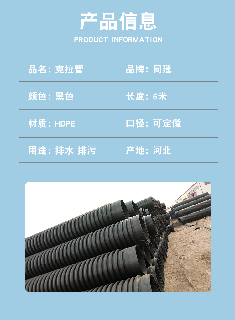 HDPE Winding Structure Wall Pipe B-type PE Crate Pipe Polyethylene Large Diameter Plastic Sewage Pipe