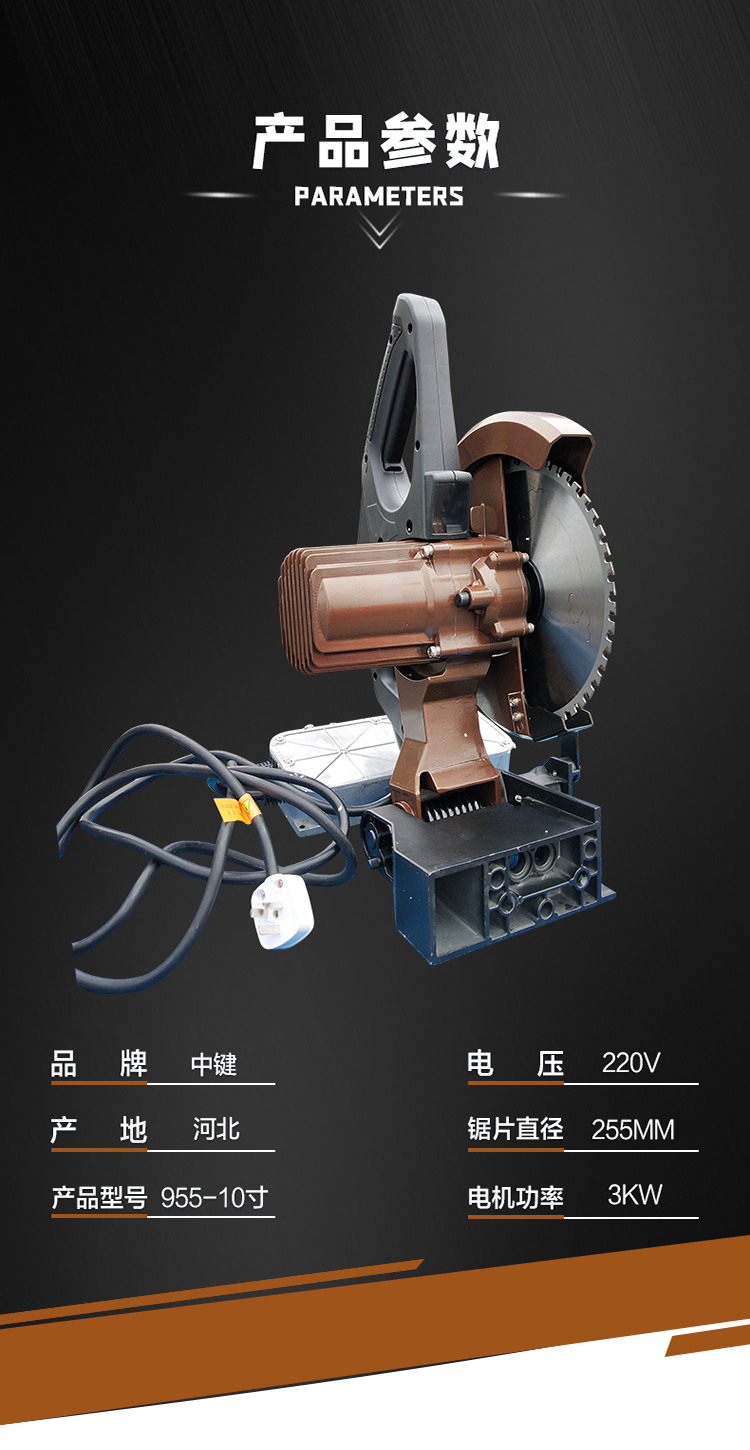 Zhongjian Mechanical Variable Frequency Cold Cutting Saw 10 inch Steel Bar Cutting Machine is suitable for cutting various raw materials without burrs or discoloration