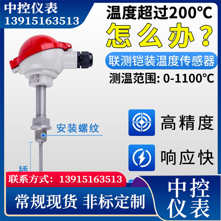 Flexible pipe joint thermal resistance accuracy, high corrosion resistance, high temperature resistance, sturdy and wear-resistant central control instrument