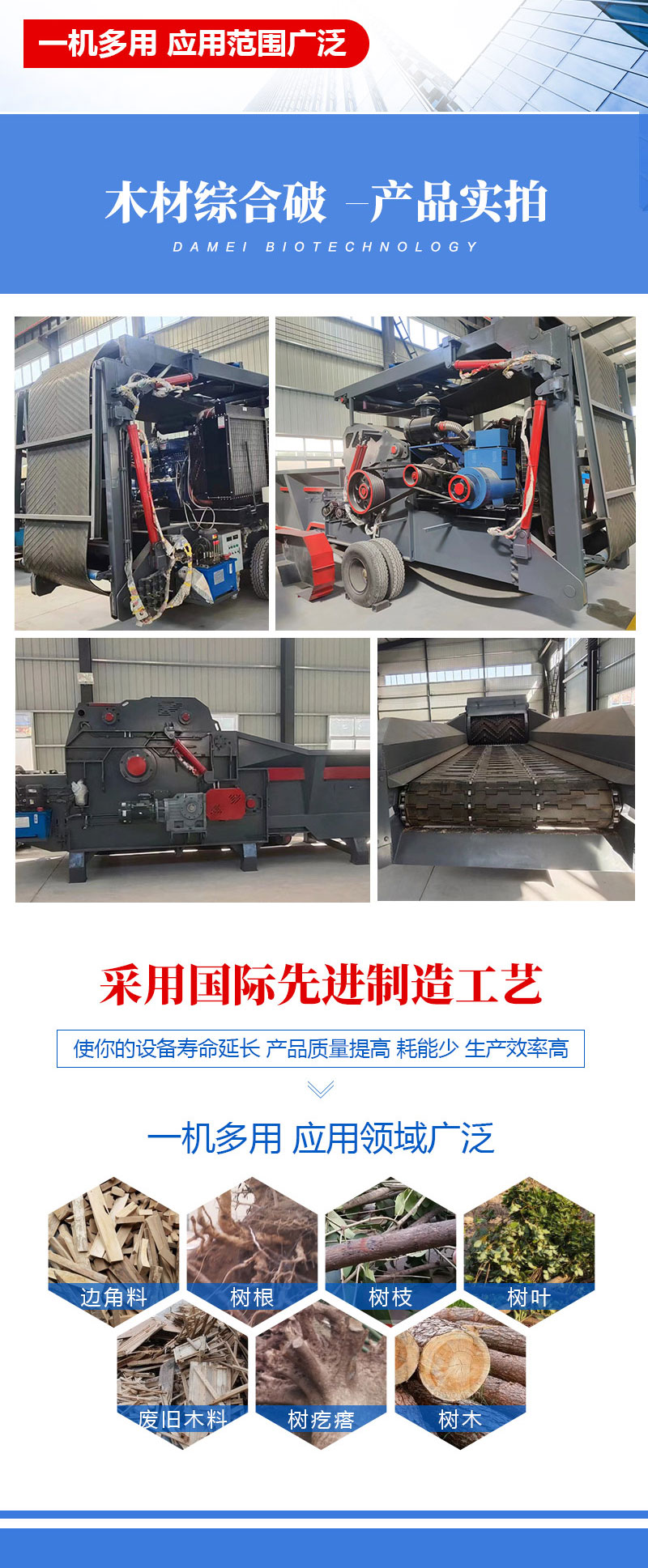 Likeda Wood Comprehensive Crusher Waste Template Furniture Crusher Root Crusher