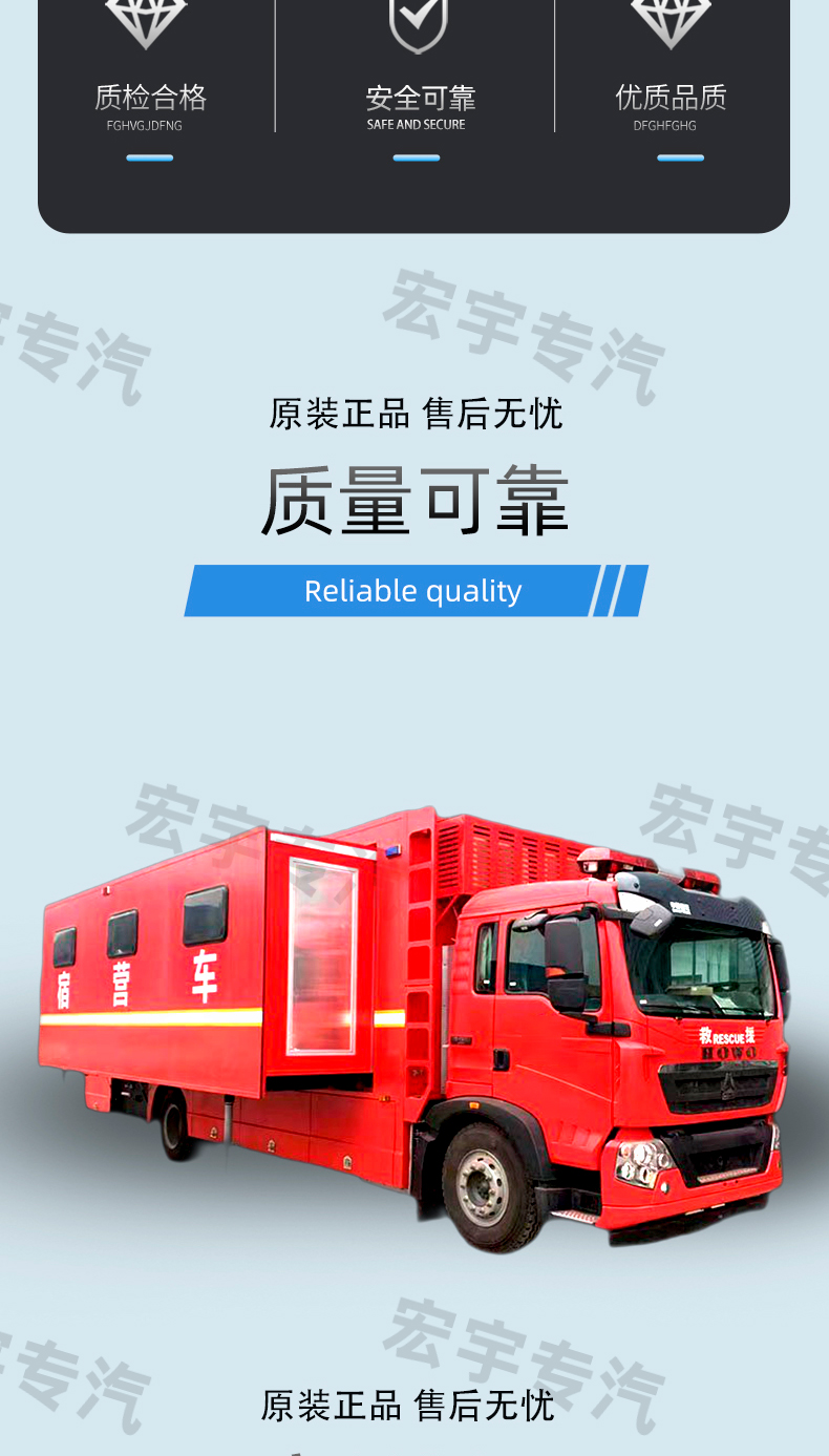 Camping Vehicle Heavy Duty Truck Haowo 24 Person Double Expansion Fire Rescue Camping Cabin