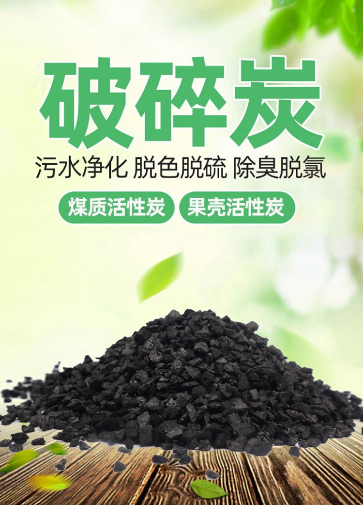 Lvhao/Lvhao Waste Gas Treatment Activated Carbon Air Purification Water Purification Filtration Wastewater Treatment Formaldehyde Reduction Coal Quality