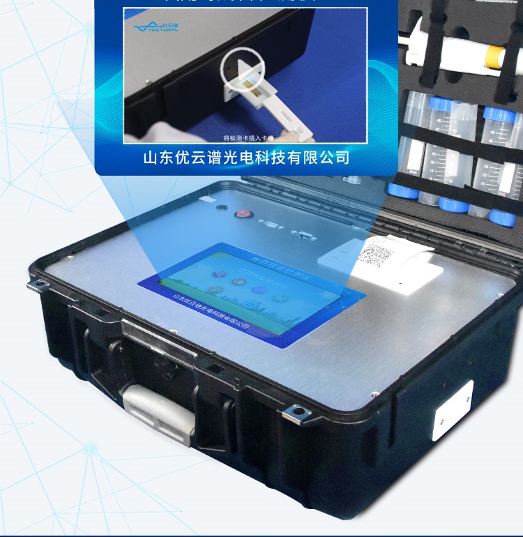 Yuyunpu YP-SK Aquatic Product Antibiotic Detector Fish and Shrimp Antibiotic Residue Tester Highly Intelligent