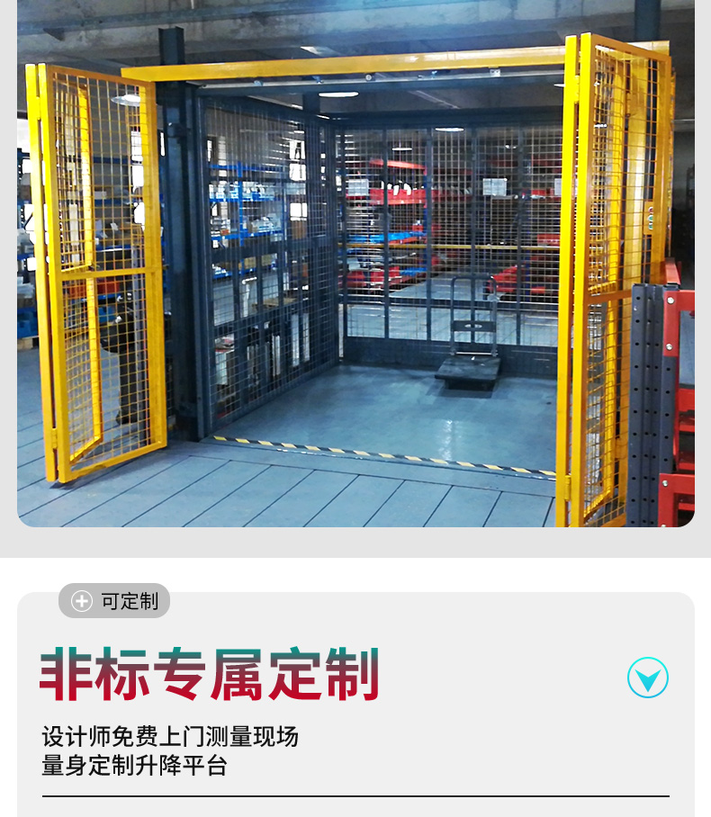 Weilin Qinli Factory Warehouse Guide Rail Hydraulic Lifting Platform Fixed Lifting Platform