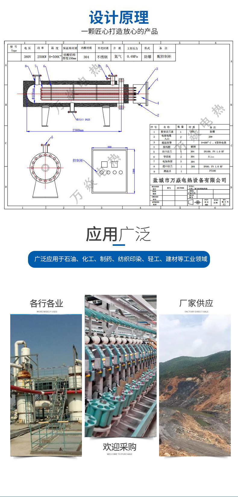 Horizontal electric heating reaction kettle mold temperature machine Industrial hot press Heat transfer oil electric heater Heat transfer oil furnace heater