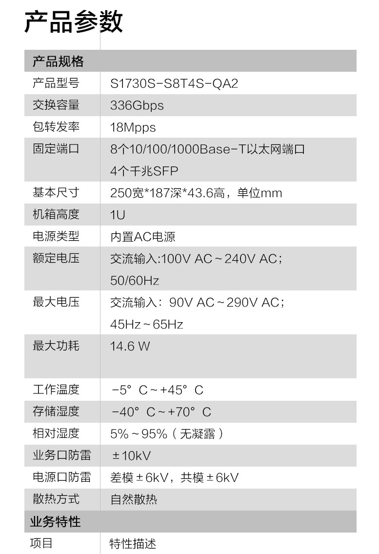 Shutong Smart Selection 8-Port Gigabit Switch S1730S-S8T4S-QA2 8-Electric 4-Optical Port Vlan Network Management Ethernet