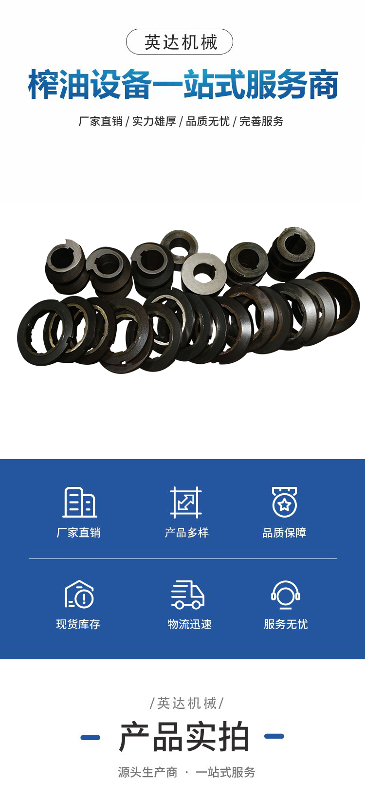 Oil press accessories: gear, cake outlet, slag discharge head, circular discharge, screw, Yingda Machinery