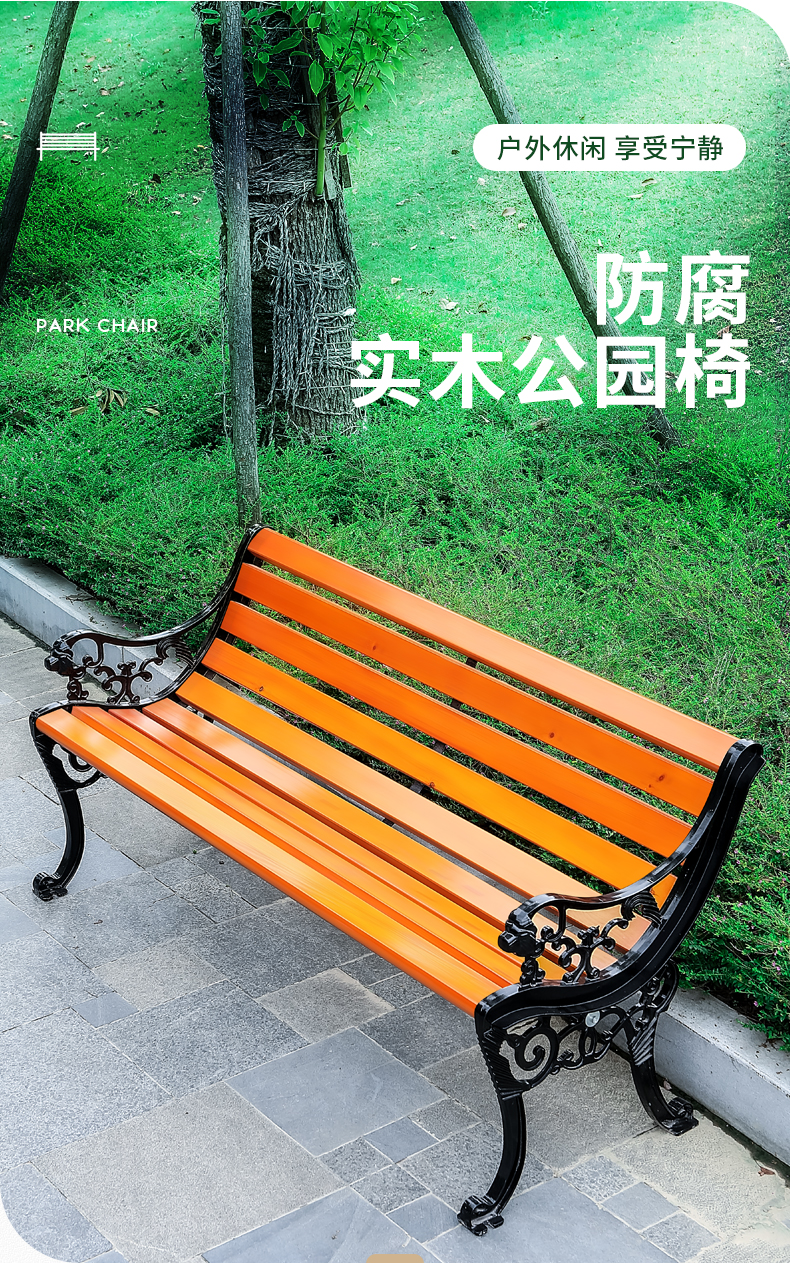 Special ultra long park chairs for Zhaocan Industrial and Trade Community, fiberglass, benzene free, insect resistant, self extinguishing, acid and alkali resistant in case of fire