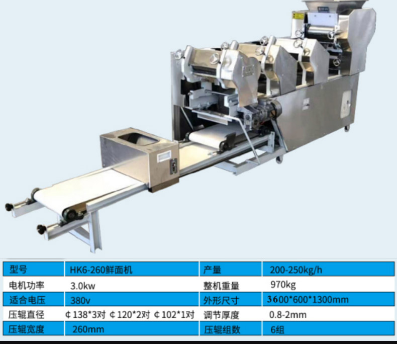 Haikuo 5 sets of fresh noodle machines can automatically adjust the speed of all stainless steel fresh noodle special pressing machine