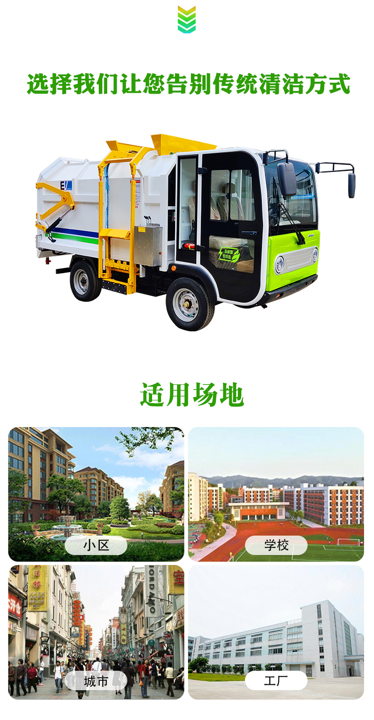 Jieshitu electric four-wheel Garbage truck self loading and self unloading new energy community street school bucket garbage truck